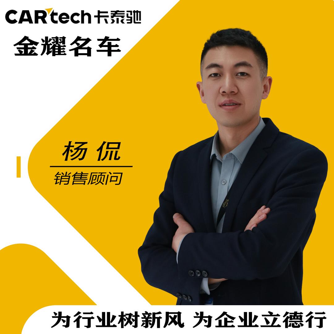 Cartech-兰州卡泰驰金耀名车杨凯