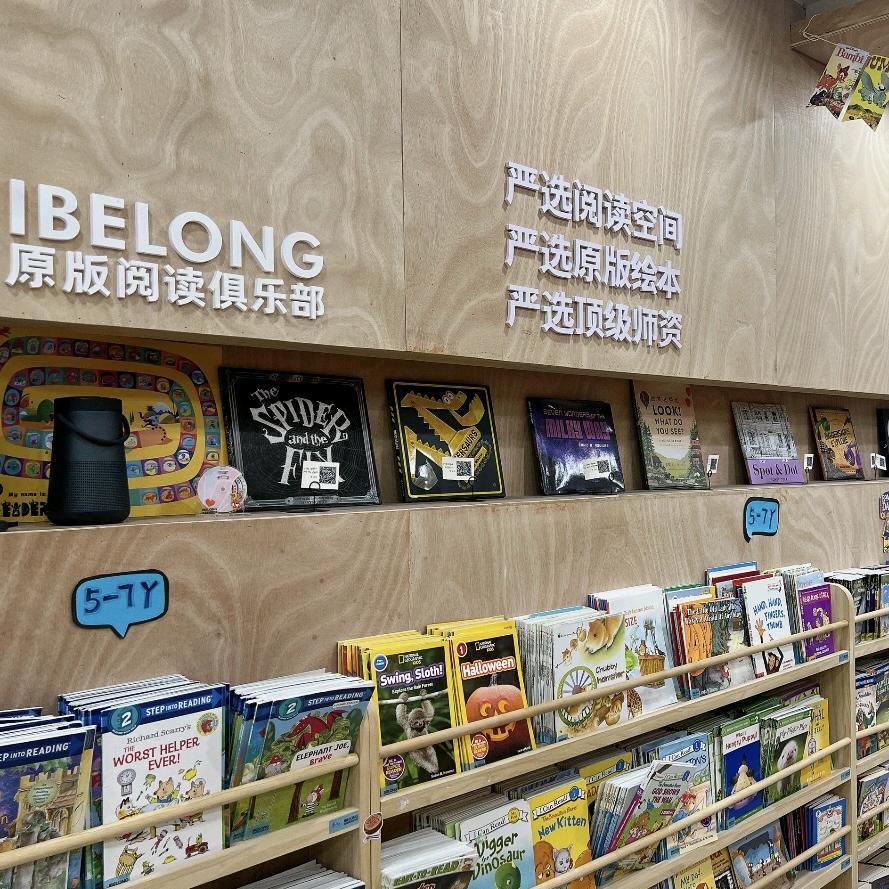 爱贝星英文阅读馆