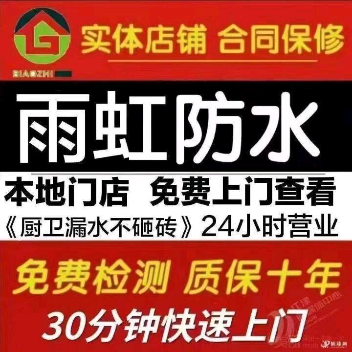 丹阳市真牧防水工程有限公司