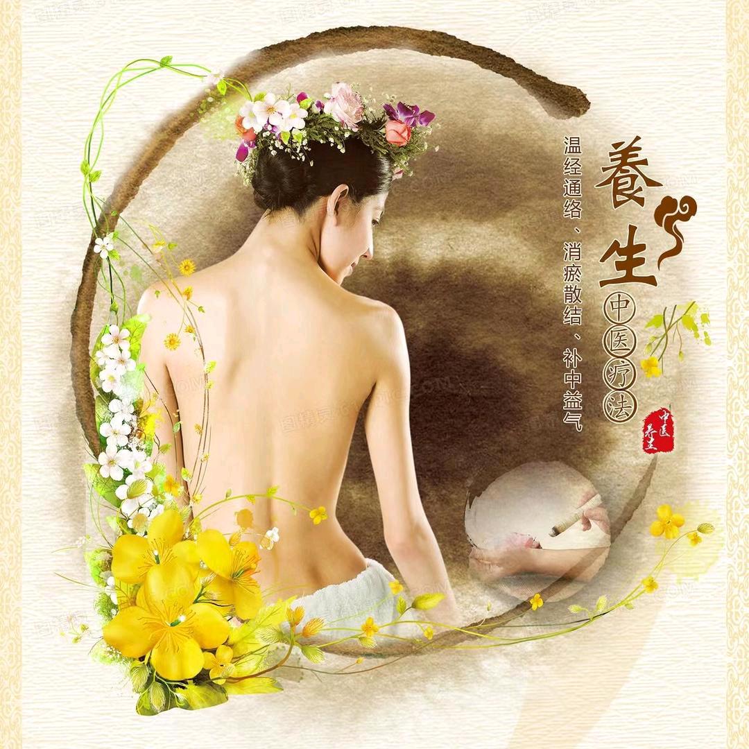 祥和养生