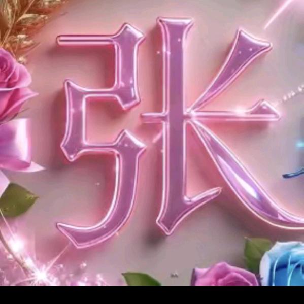 雨过天情