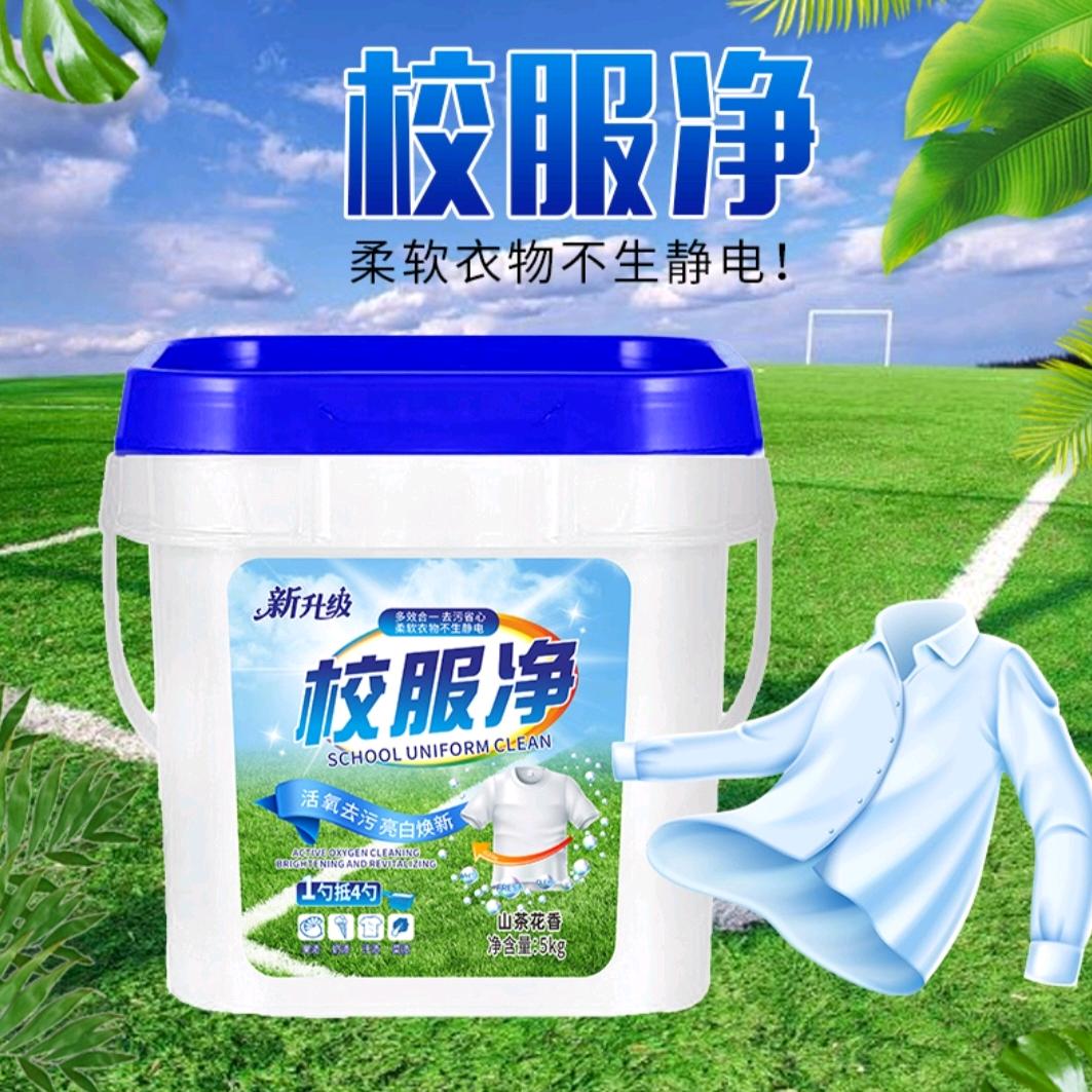 校服净工厂7号店