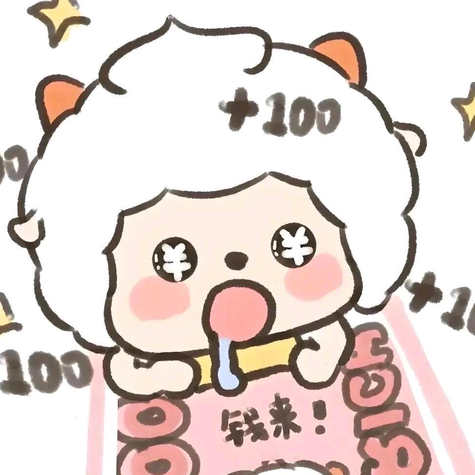我睡觉的时候不困