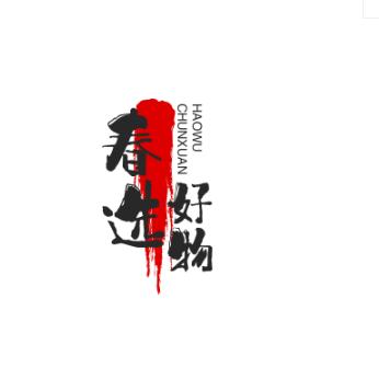 春选好物