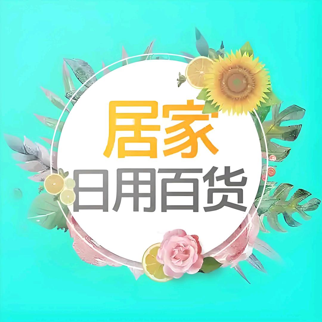天使百货店    不定时开播