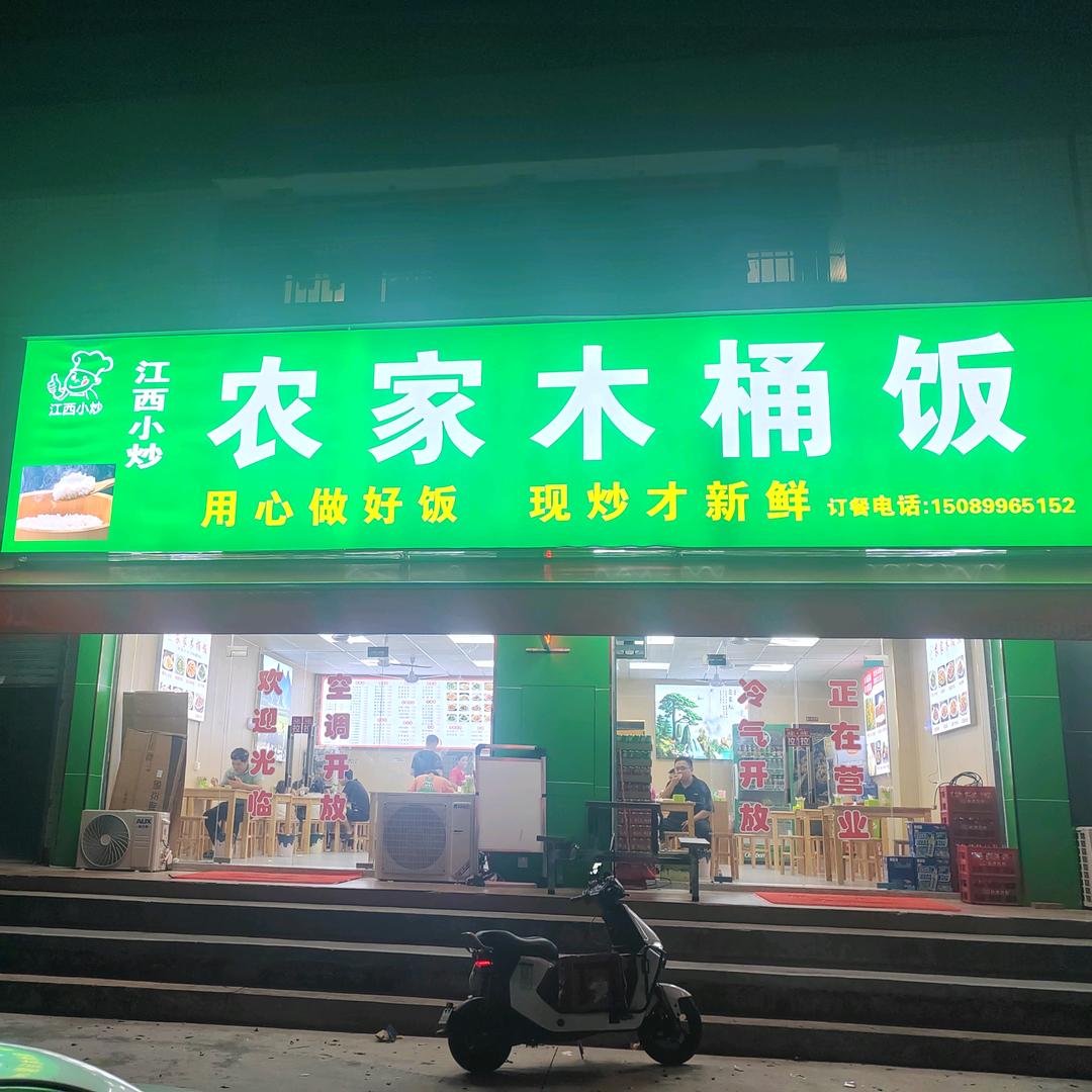 江西小炒，平哥