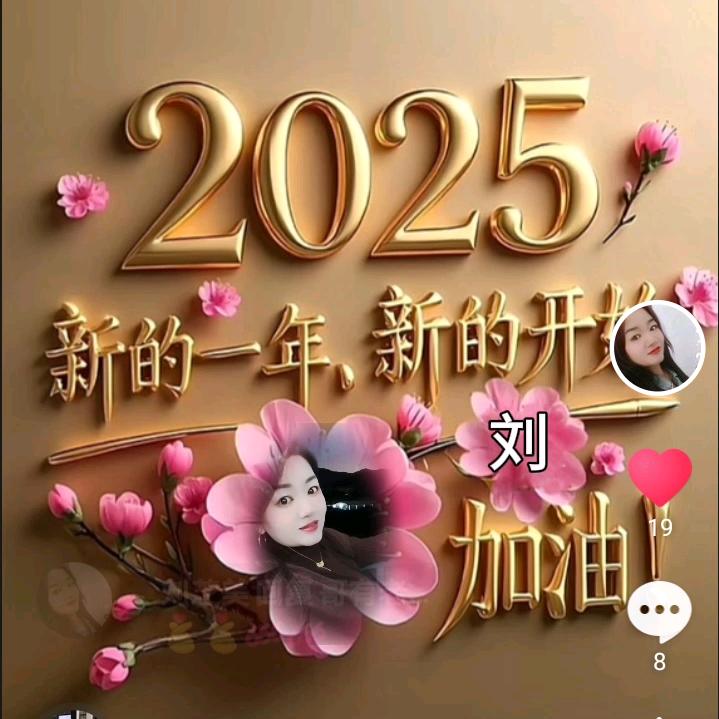 单身九年的老刘！