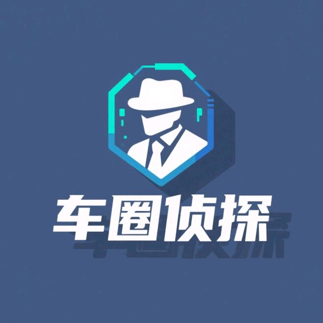 车圈侦探