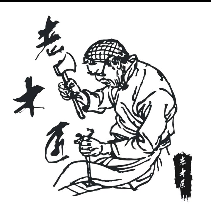 武汉木匠宛师傅