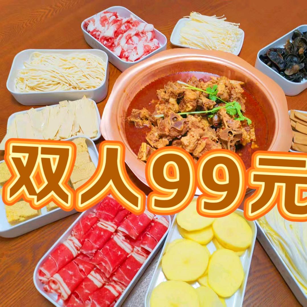 火乐羊蝎子火锅官方号