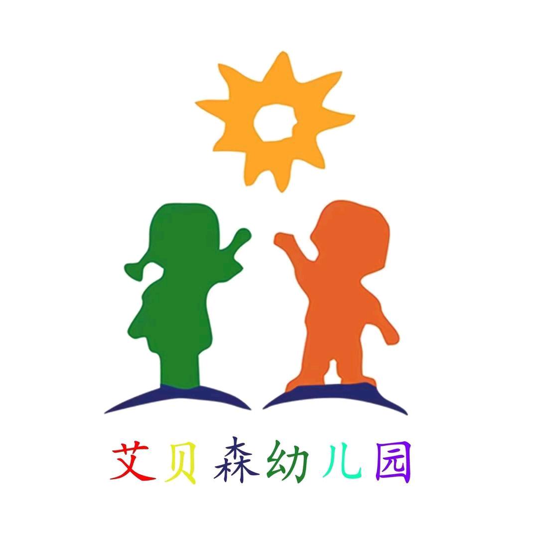 镇雄艾贝森幼儿园邓老师