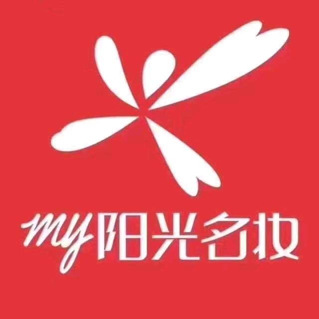 阳光名妆（育才2店）田田