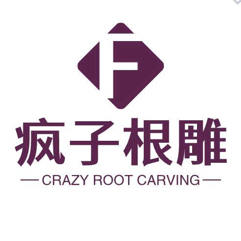 疯子根雕
