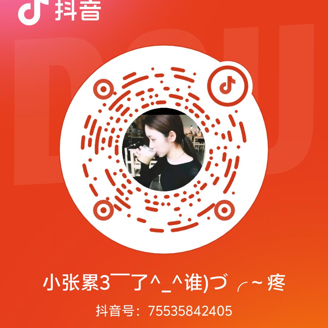 小张累3￣了^_^谁)づ╭～疼