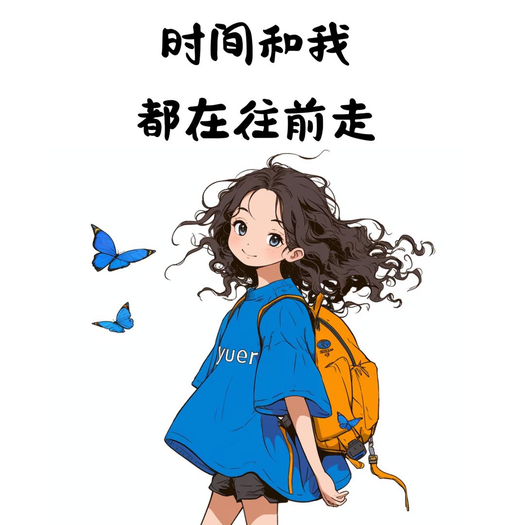 世界如锦心如梭