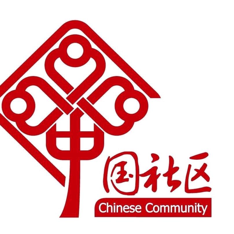 长庆街道跃辉社区