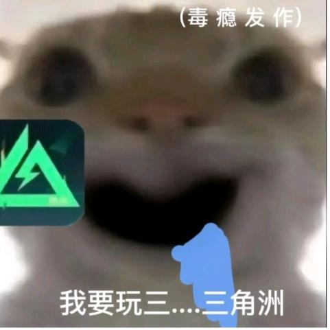 贾勾炎（三角洲行动）