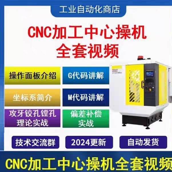 CNC数控加工中心直播
