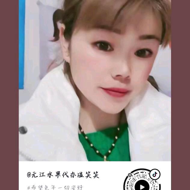 元江水果代办温笑笑