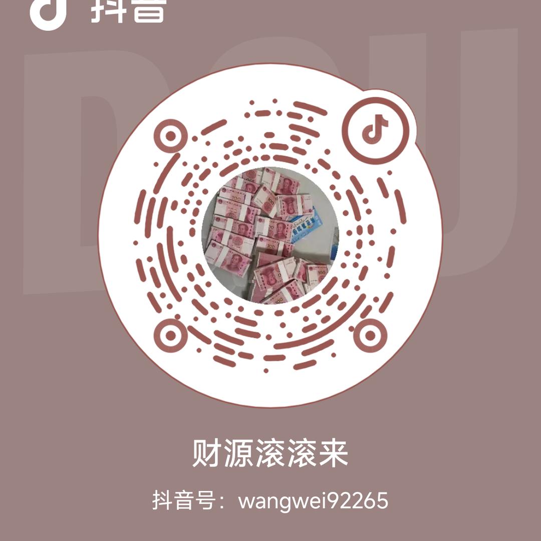财源滚滚来