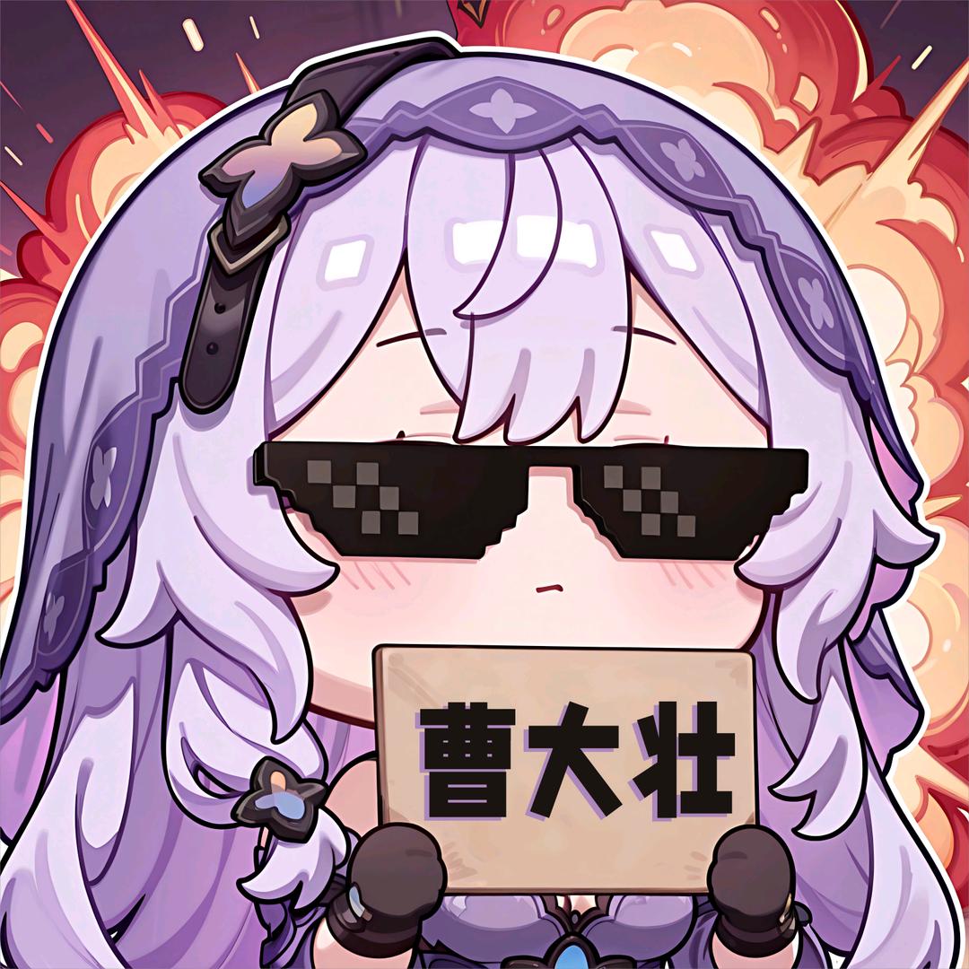 🌈热心市民曹大壮（i鹅tv版）