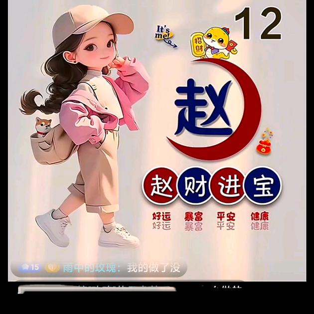 赵姑娘