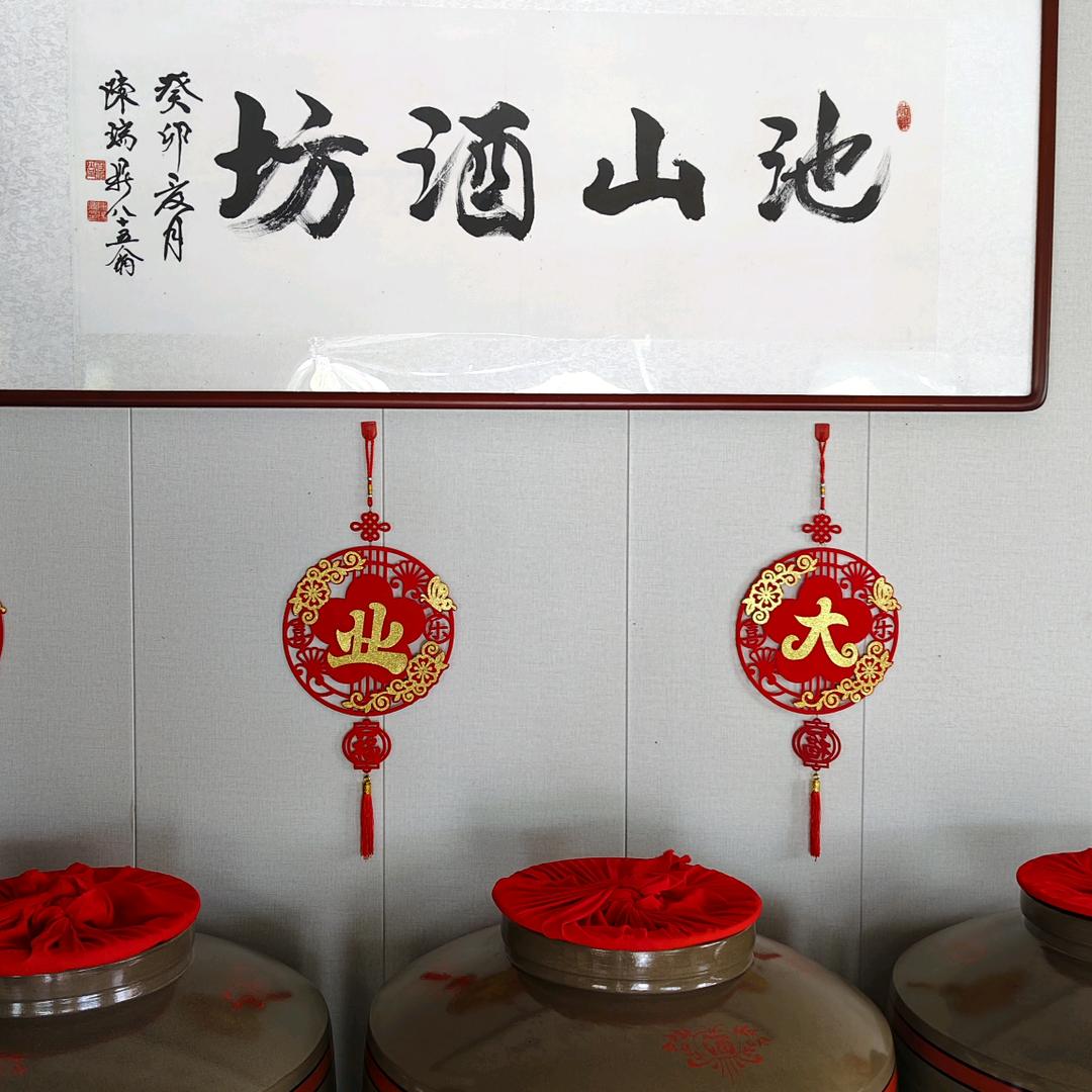 池山酒坊小山口