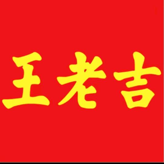 王老吉水饮旗舰店