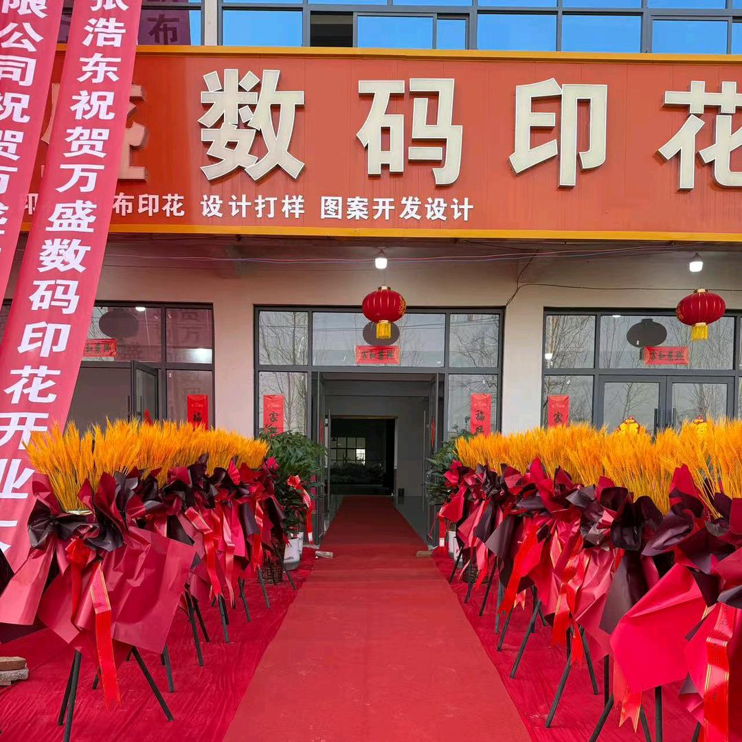 万盛数码印花