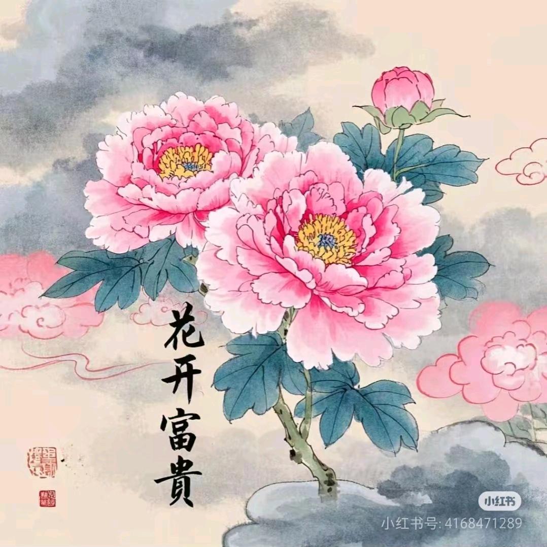 花开富贵&