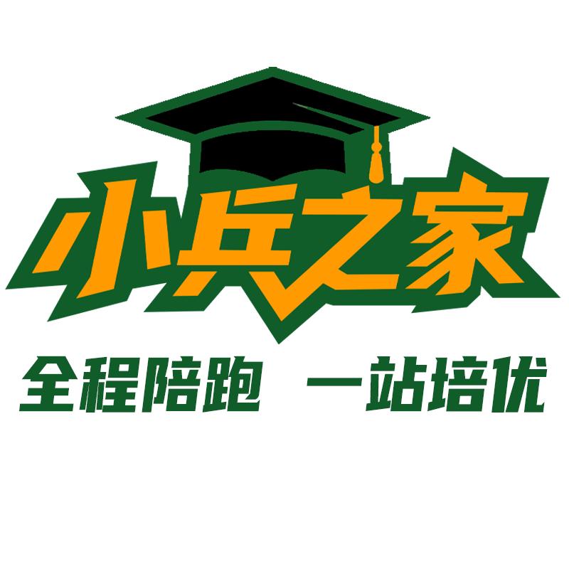 小兵之家/全科提优