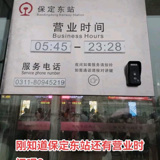 雄忻高铁——望都北站