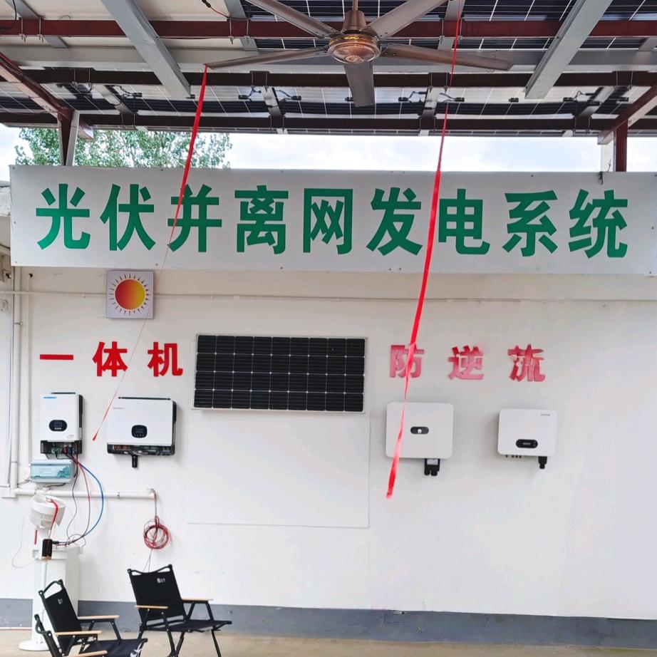 昱乐光伏，用电自由，南波兔