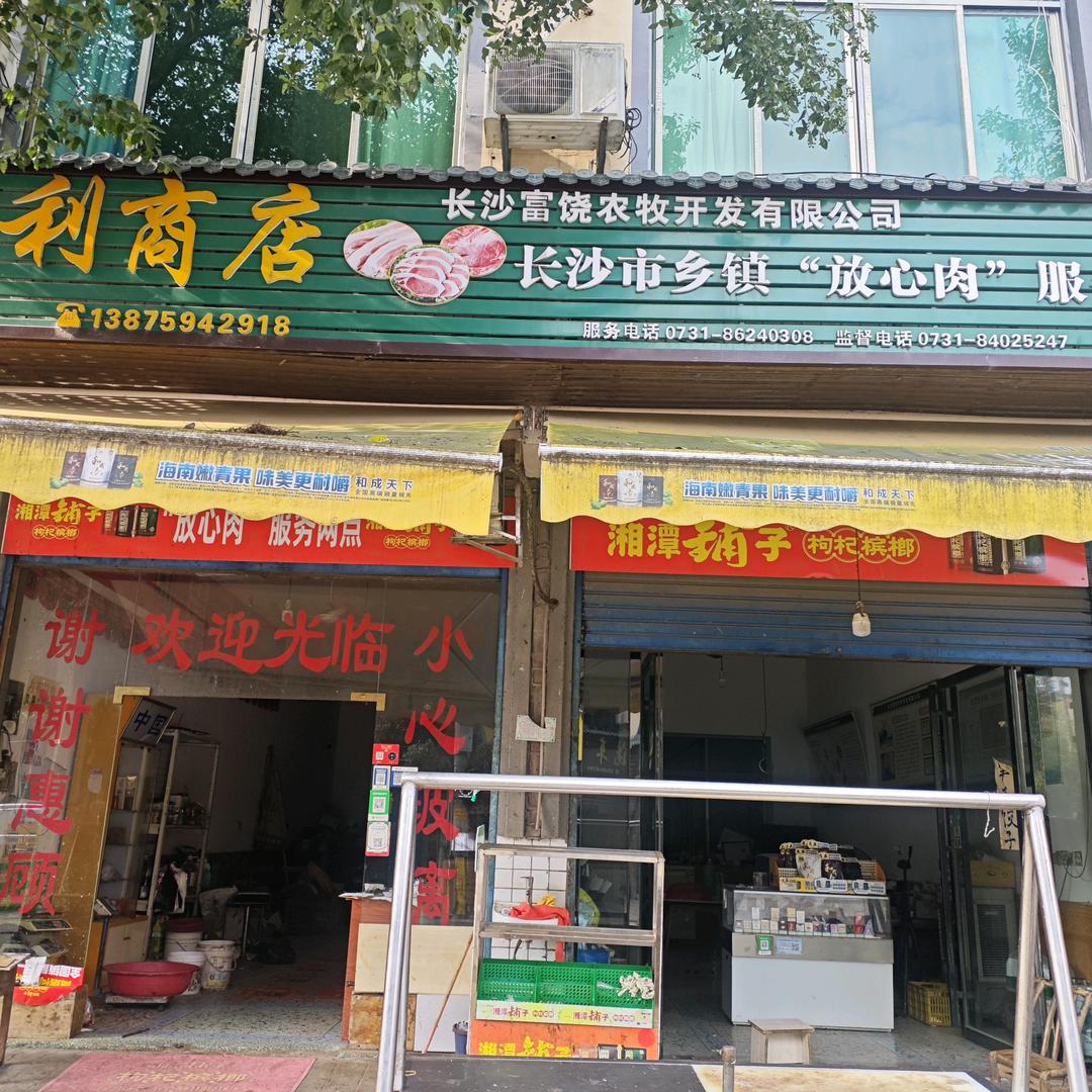 白沙清姐，上午8.20开播