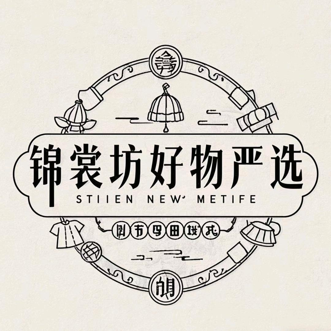 锦裳坊好物严选