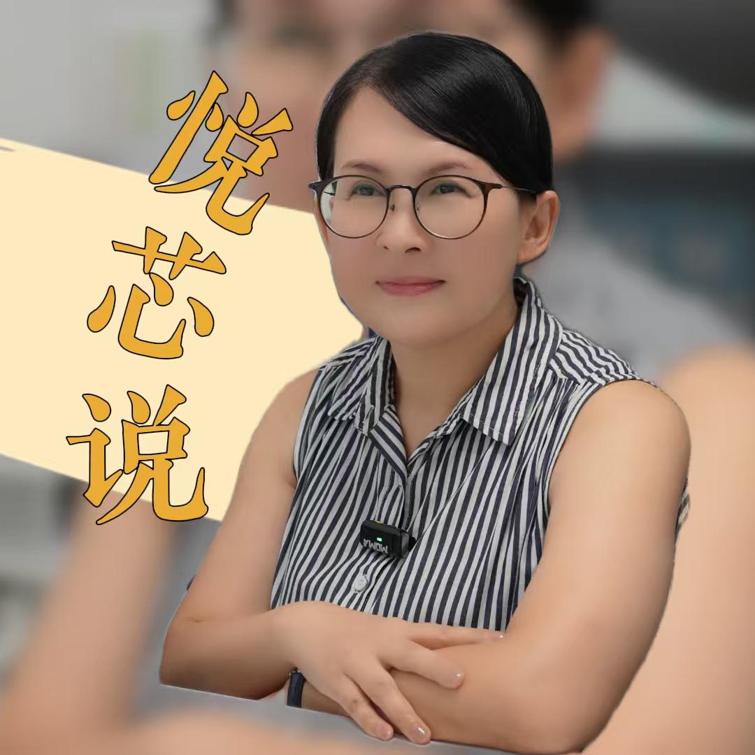悦芯说神经酸