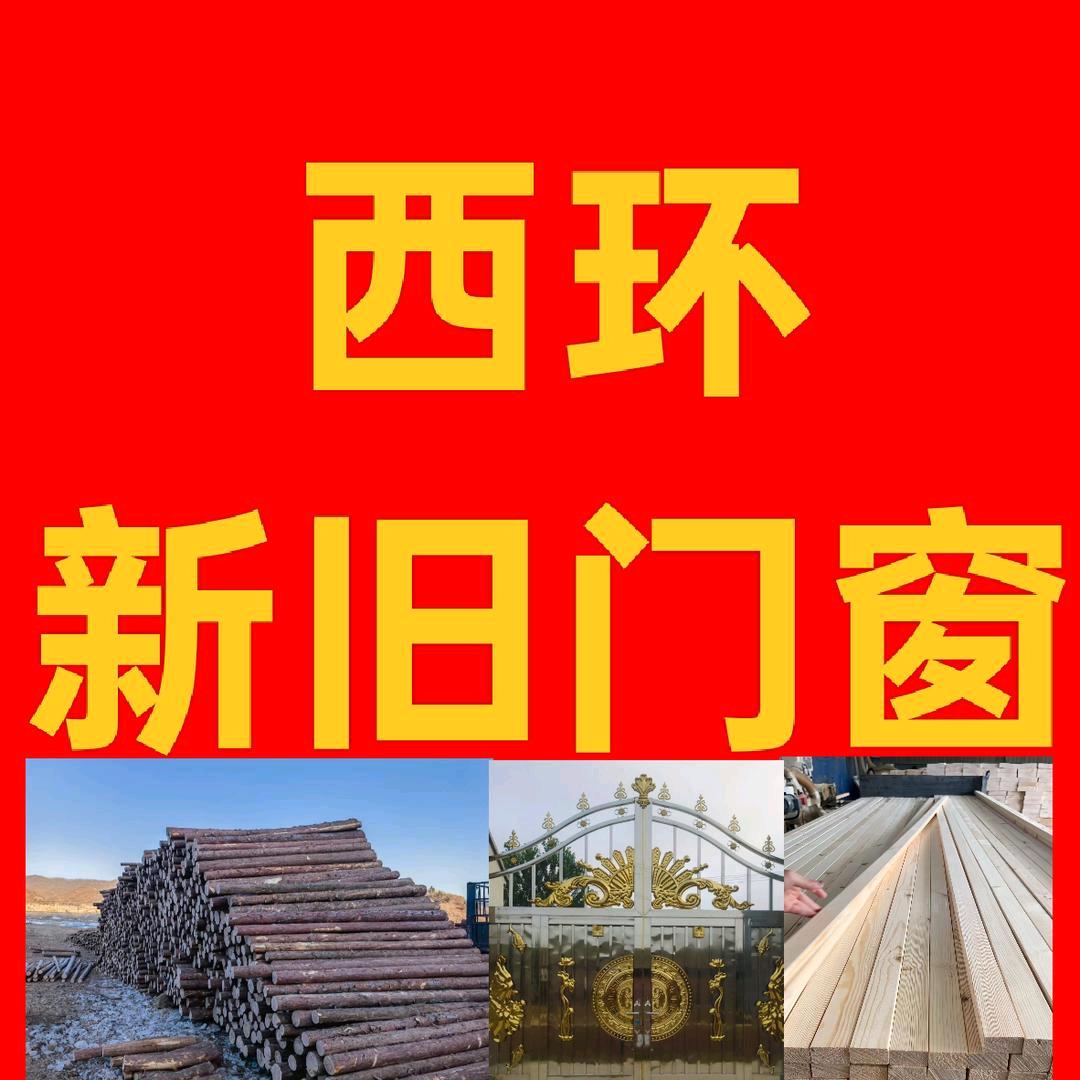 鄄城西环北头新旧门窗市场老板娘