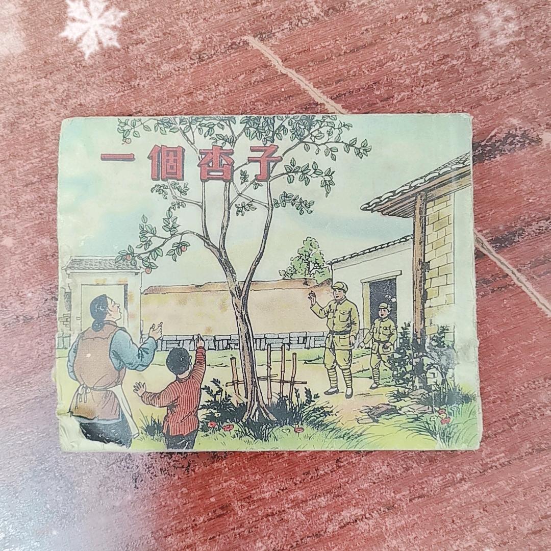 东云红藏
