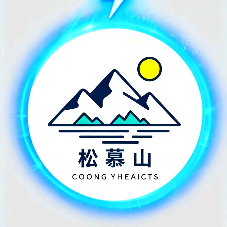 保定市松慕山建筑物拆除有限公司