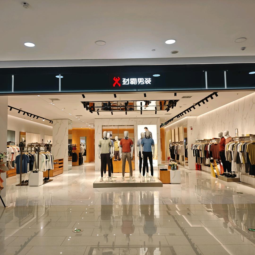 万虹广场二楼劲霸男装