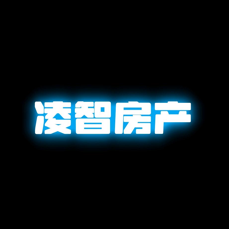 珠海凌智房产