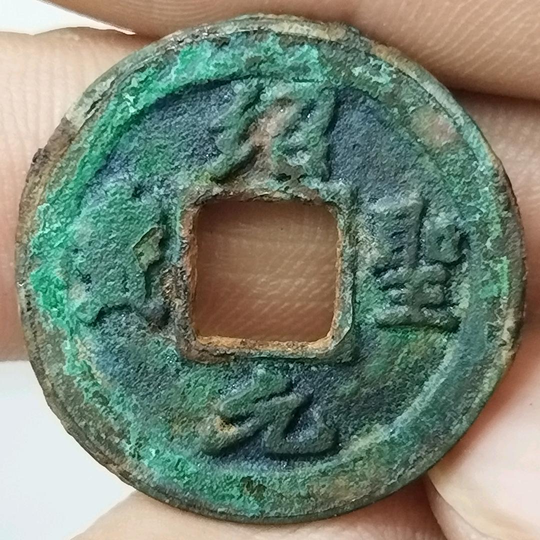 俊涯钱币礼品店