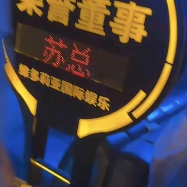 有缘人