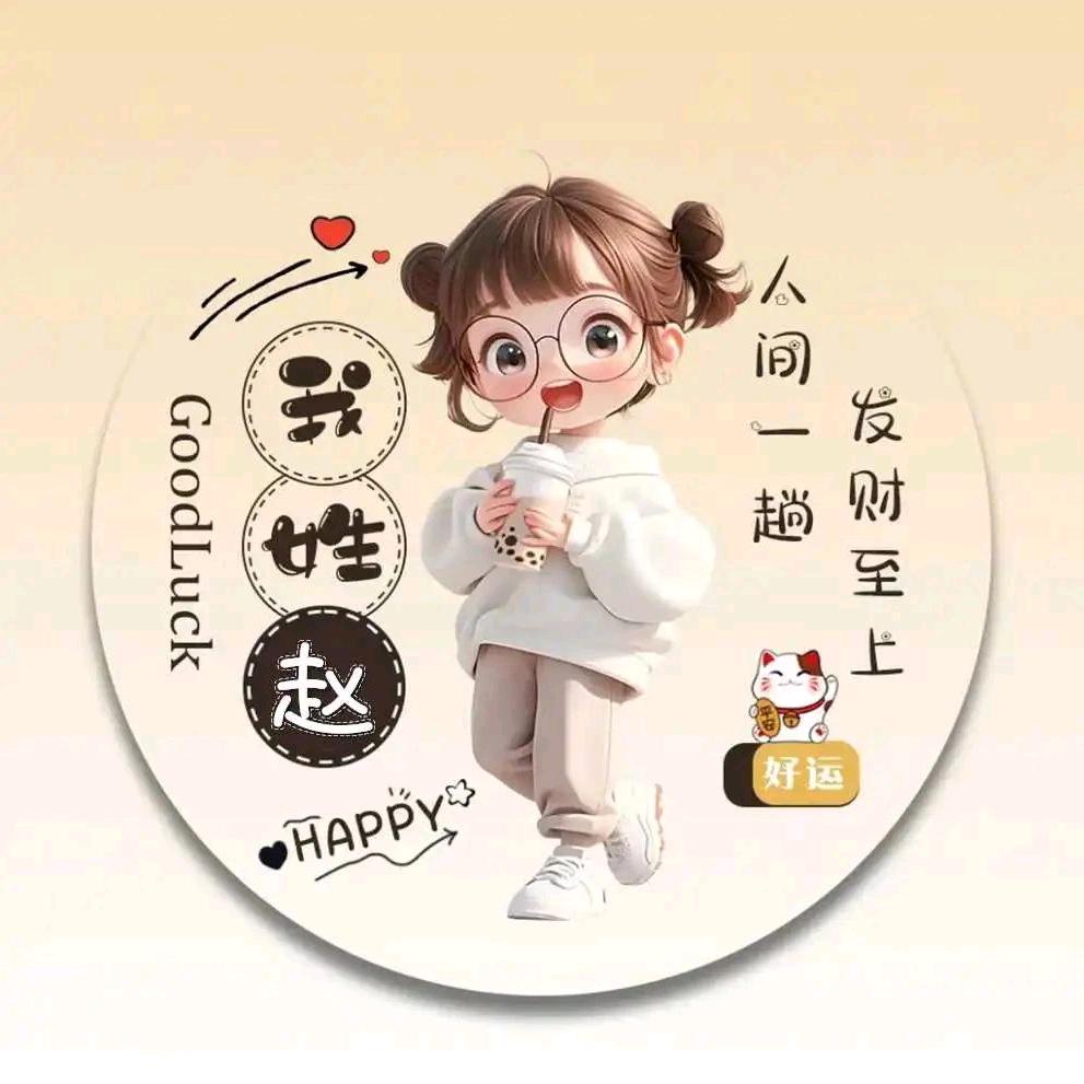 @এ᭄好运$终相随🦋ഒᩚ࿐: 🥀এ᭄