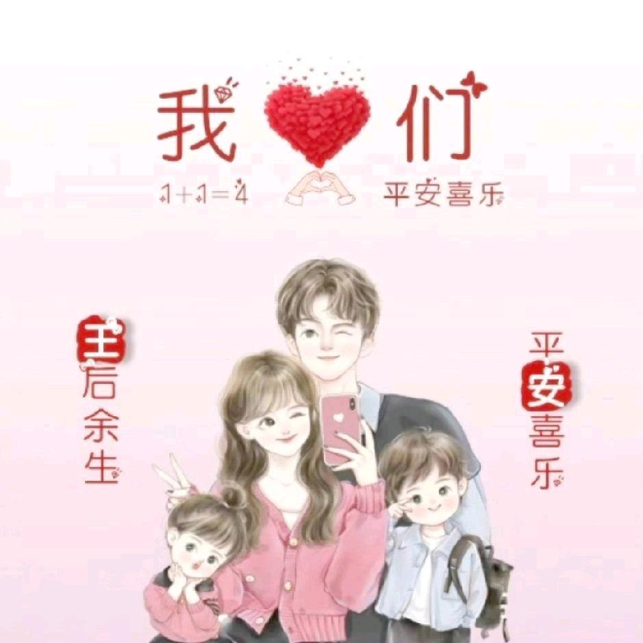 熠萱安好