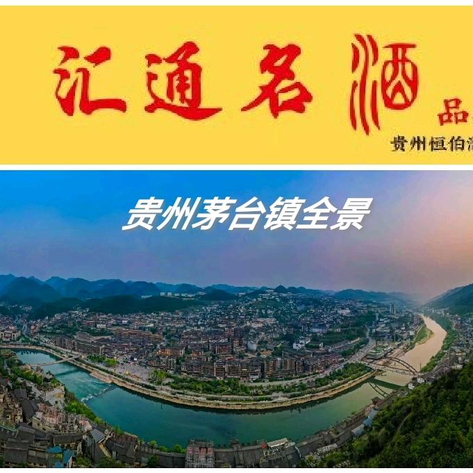 汇通名酒：米兰👠💰👖