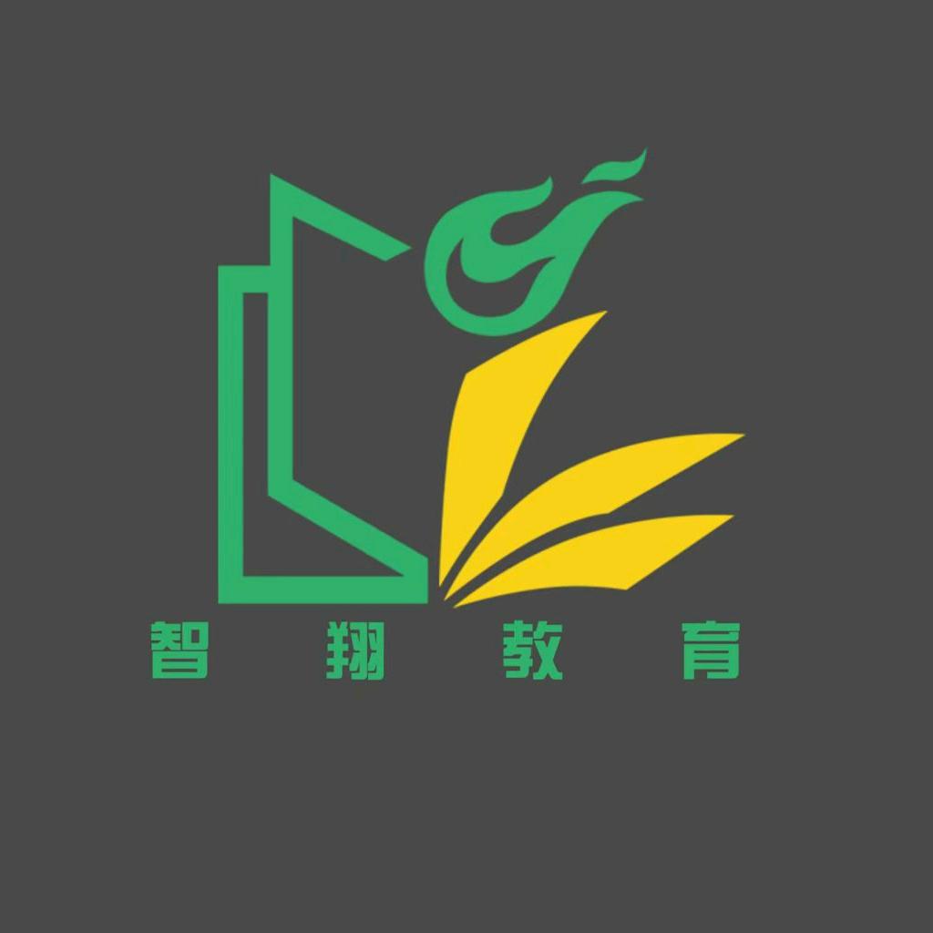 💞智翔课后馆