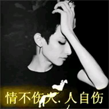 最熟悉的陌生人。