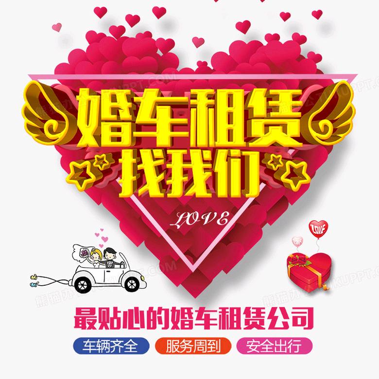 林妹妹（喜缘婚车团队）