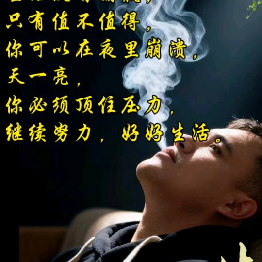 祝自己幸福90后的人